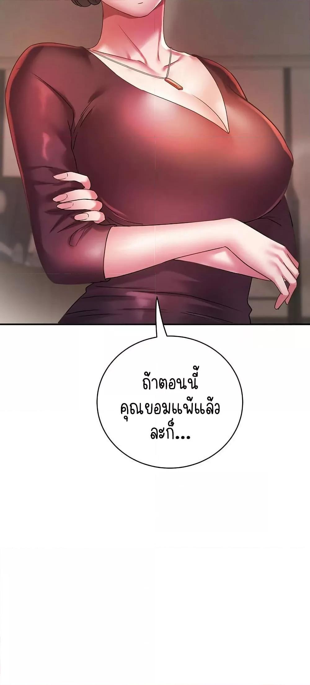 Daebong Village Women’s Association – Daebong Village Women’s Association – ตอนที่ 4 หน้า 3