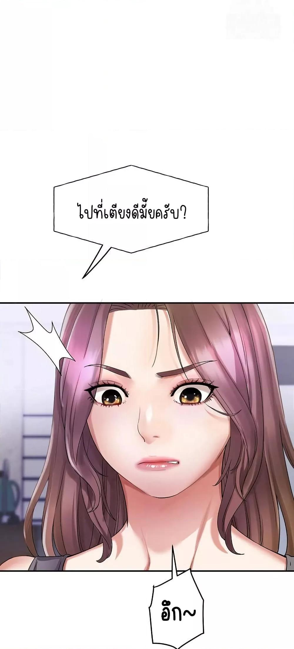 Daebong Village Women’s Association – Daebong Village Women’s Association – ตอนที่ 4 หน้า 14
