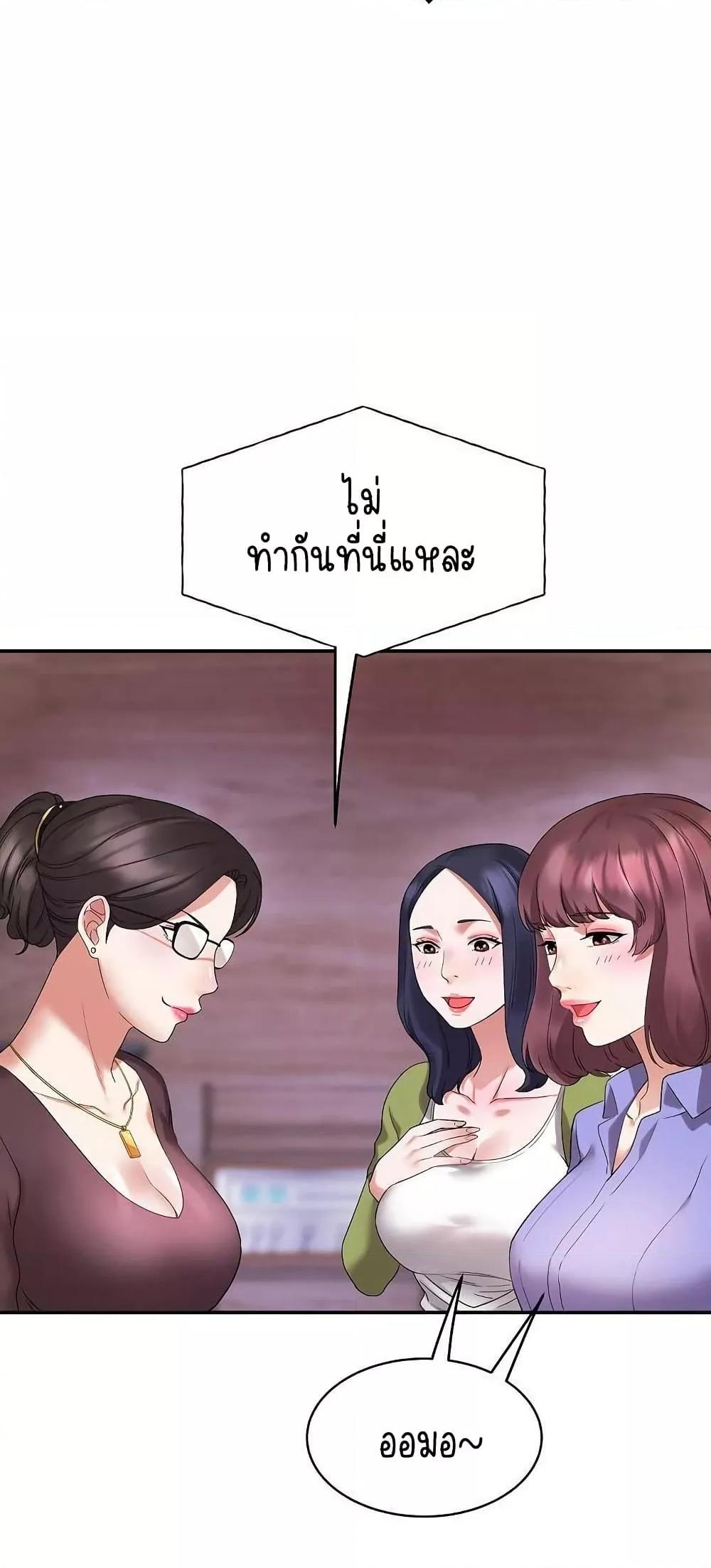 Daebong Village Women’s Association – Daebong Village Women’s Association – ตอนที่ 4 หน้า 15