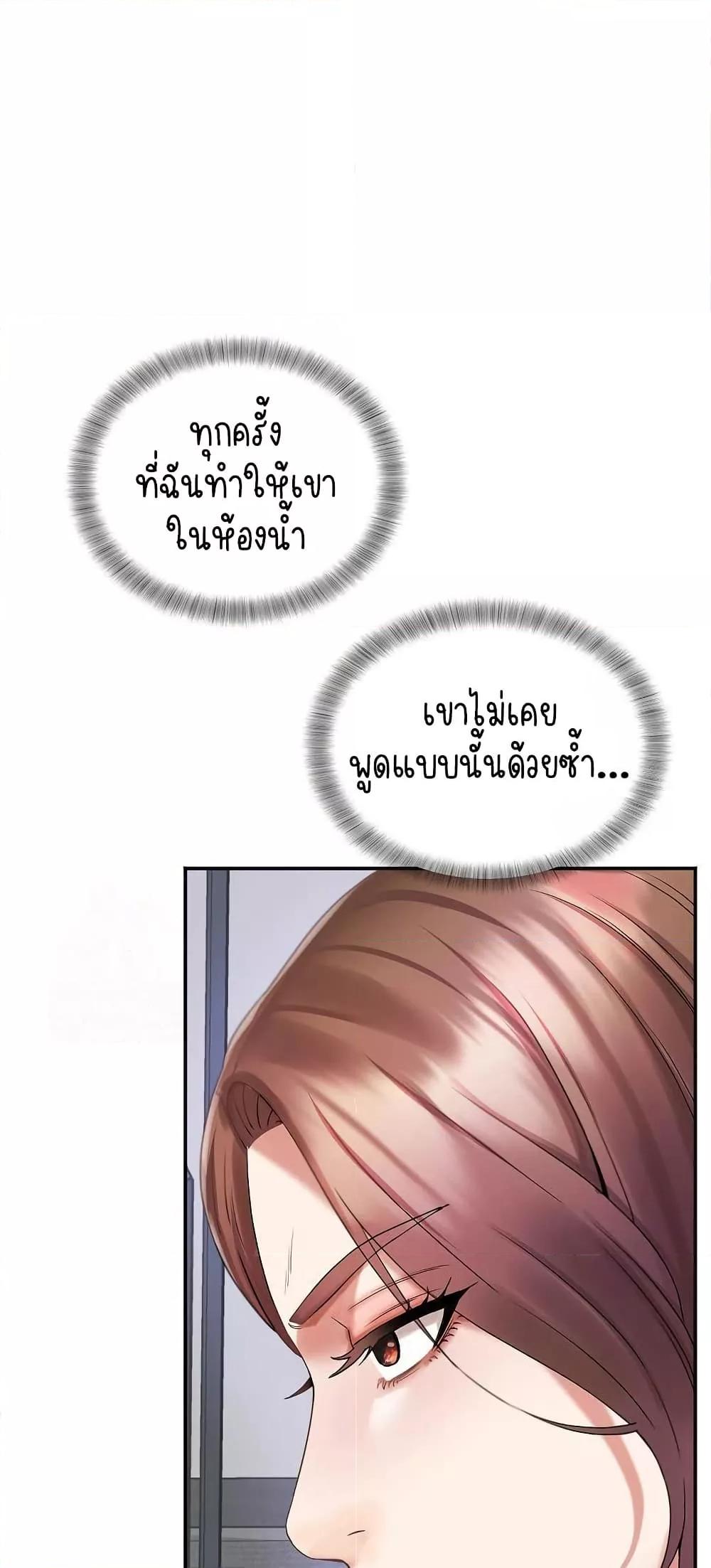 Daebong Village Women’s Association – Daebong Village Women’s Association – ตอนที่ 4 หน้า 16