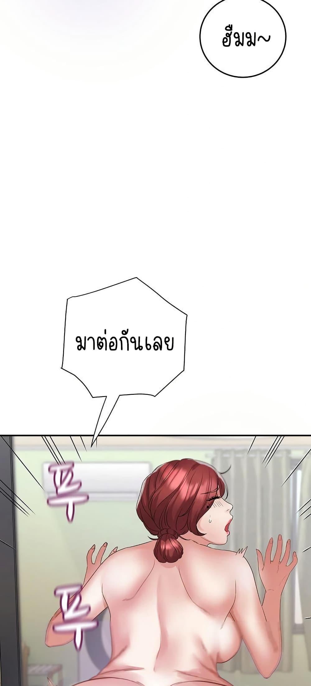 Daebong Village Women’s Association – Daebong Village Women’s Association – ตอนที่ 4 หน้า 36