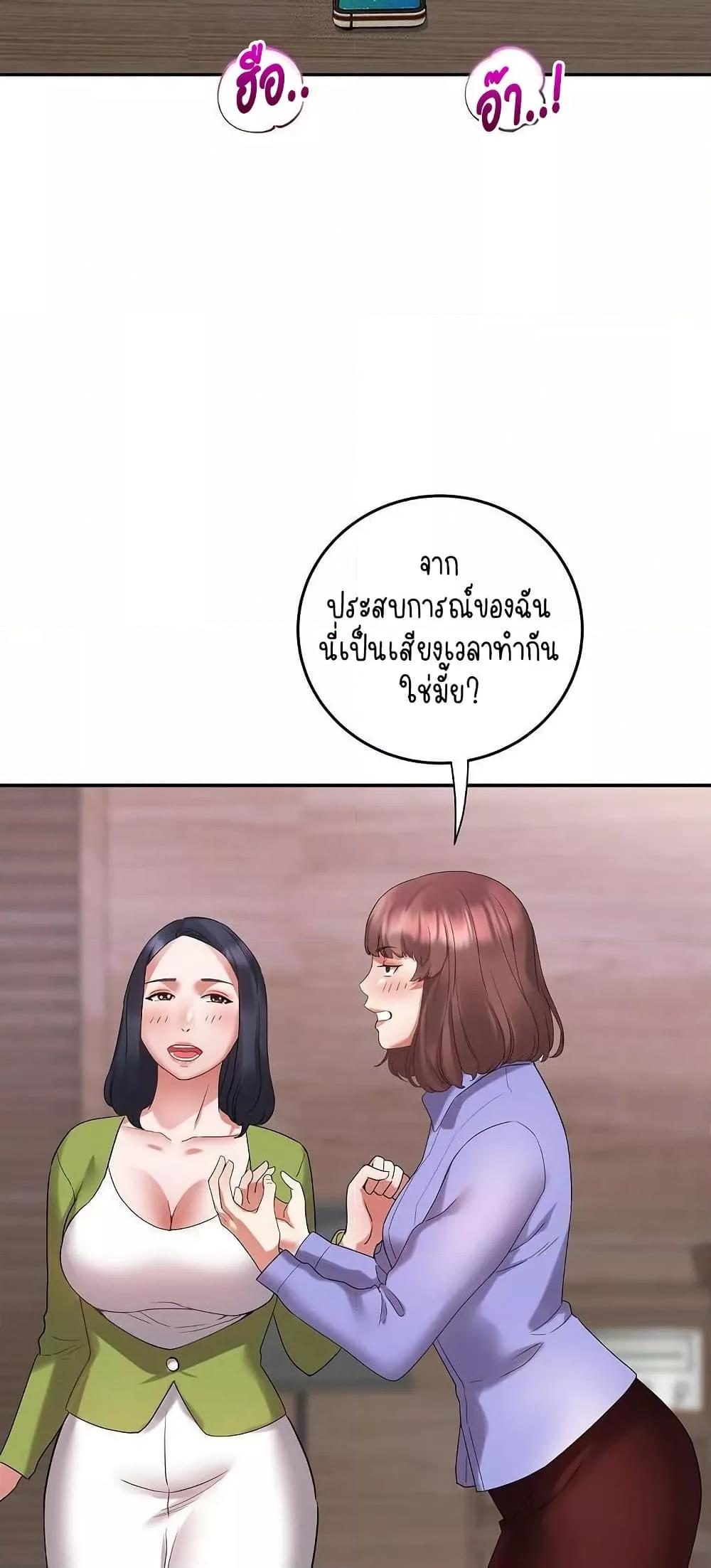 Daebong Village Women’s Association – Daebong Village Women’s Association – ตอนที่ 4 หน้า 40