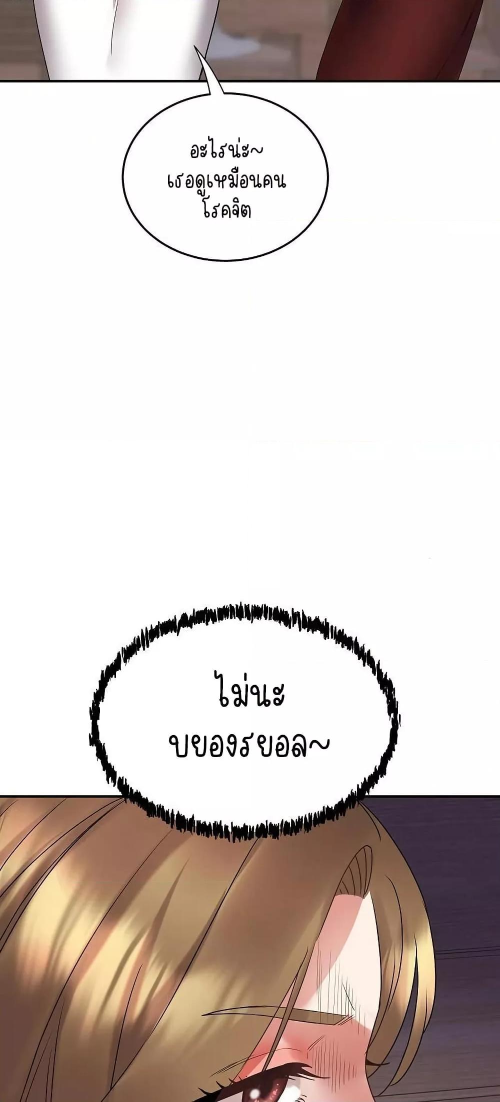 Daebong Village Women’s Association – Daebong Village Women’s Association – ตอนที่ 4 หน้า 41
