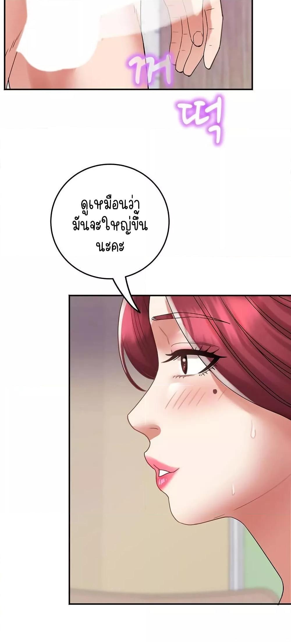 Daebong Village Women’s Association – Daebong Village Women’s Association – ตอนที่ 4 หน้า 48