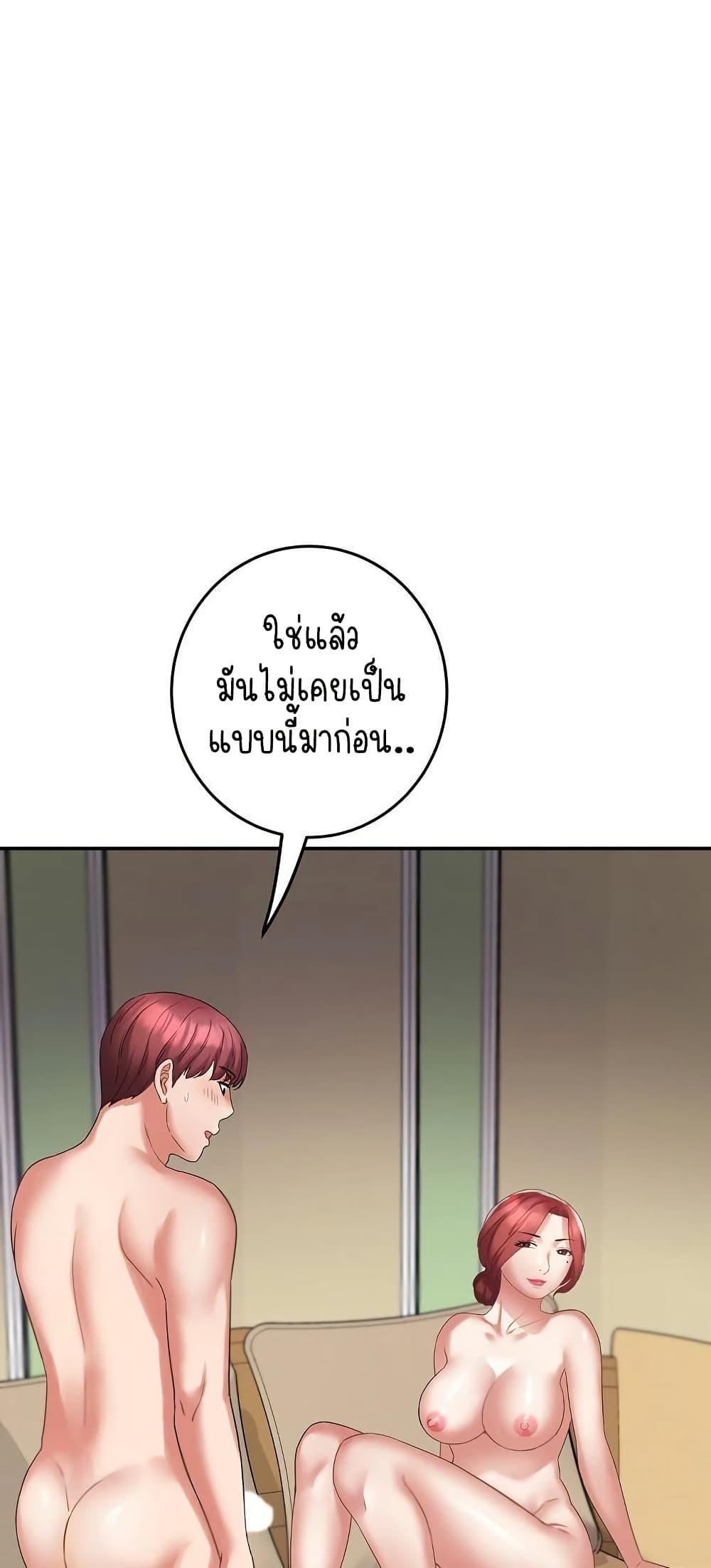 Daebong Village Women’s Association – Daebong Village Women’s Association – ตอนที่ 4 หน้า 49