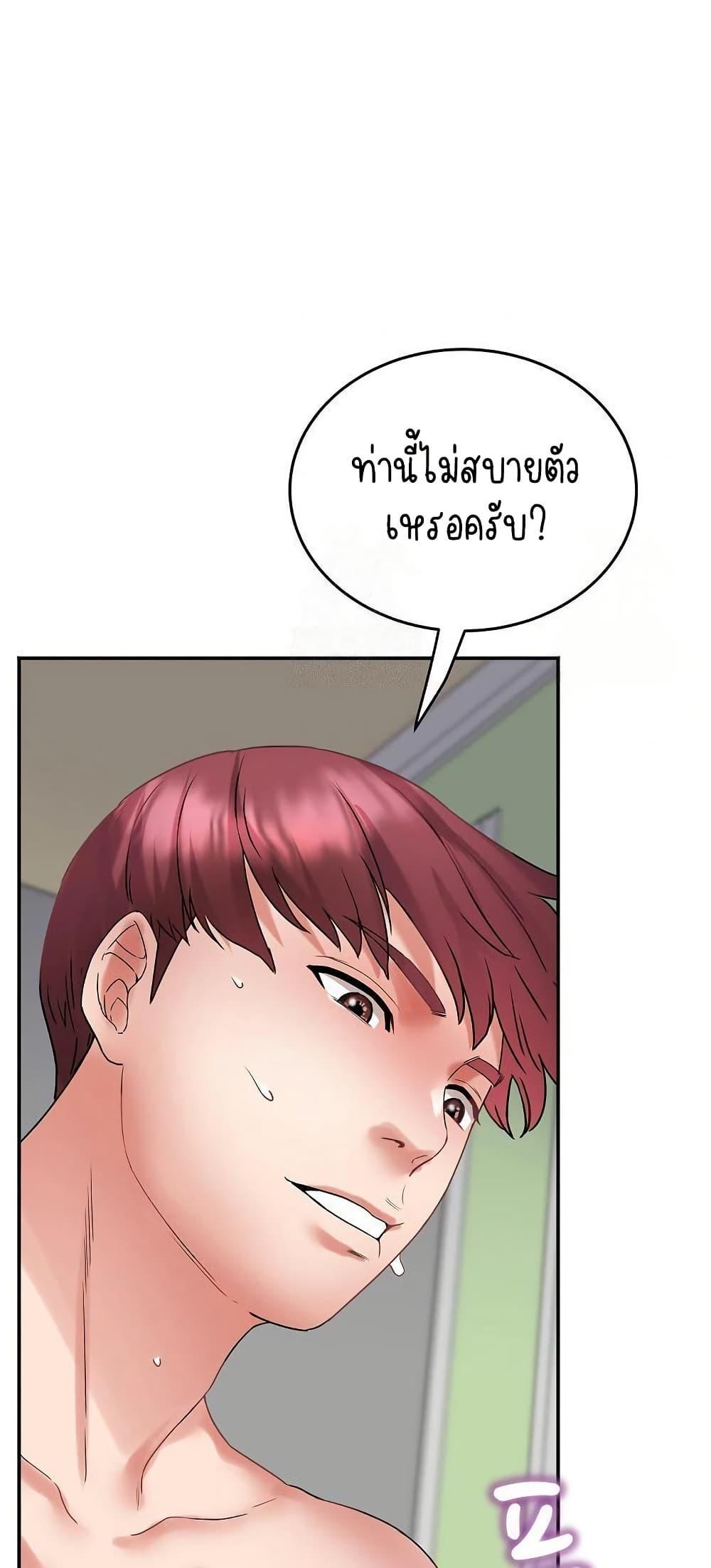 Daebong Village Women’s Association – Daebong Village Women’s Association – ตอนที่ 4 หน้า 55