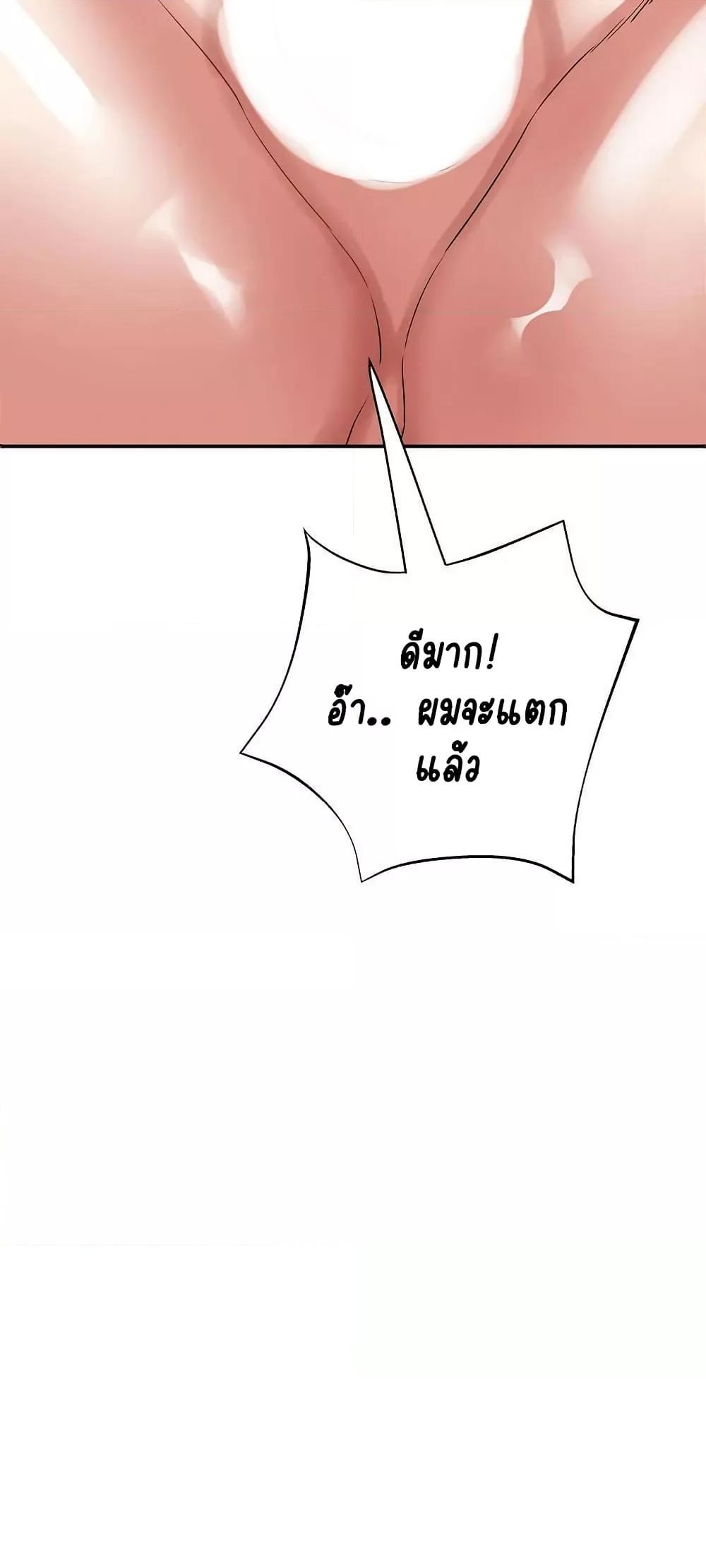 Daebong Village Women’s Association – Daebong Village Women’s Association – ตอนที่ 4 หน้า 62