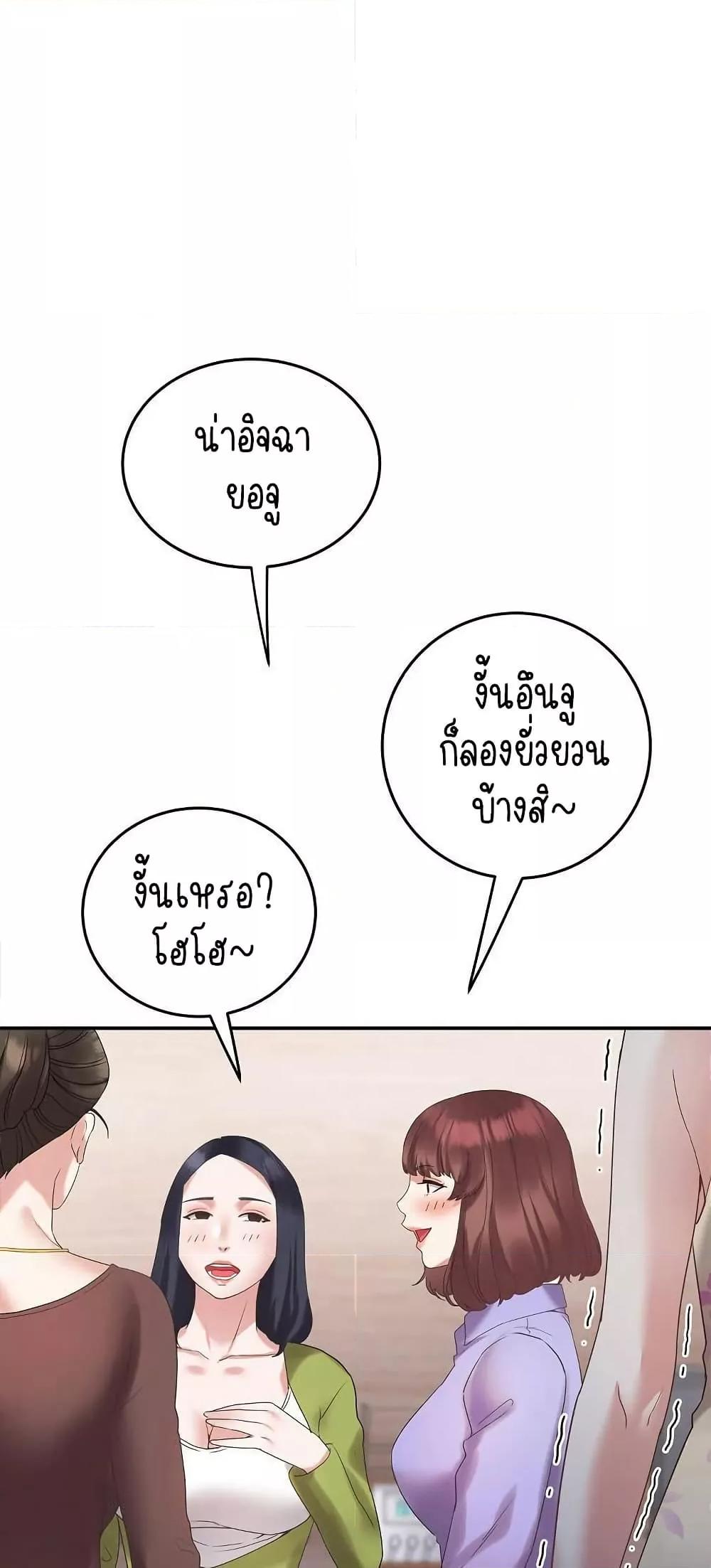 Daebong Village Women’s Association – Daebong Village Women’s Association – ตอนที่ 4 หน้า 75