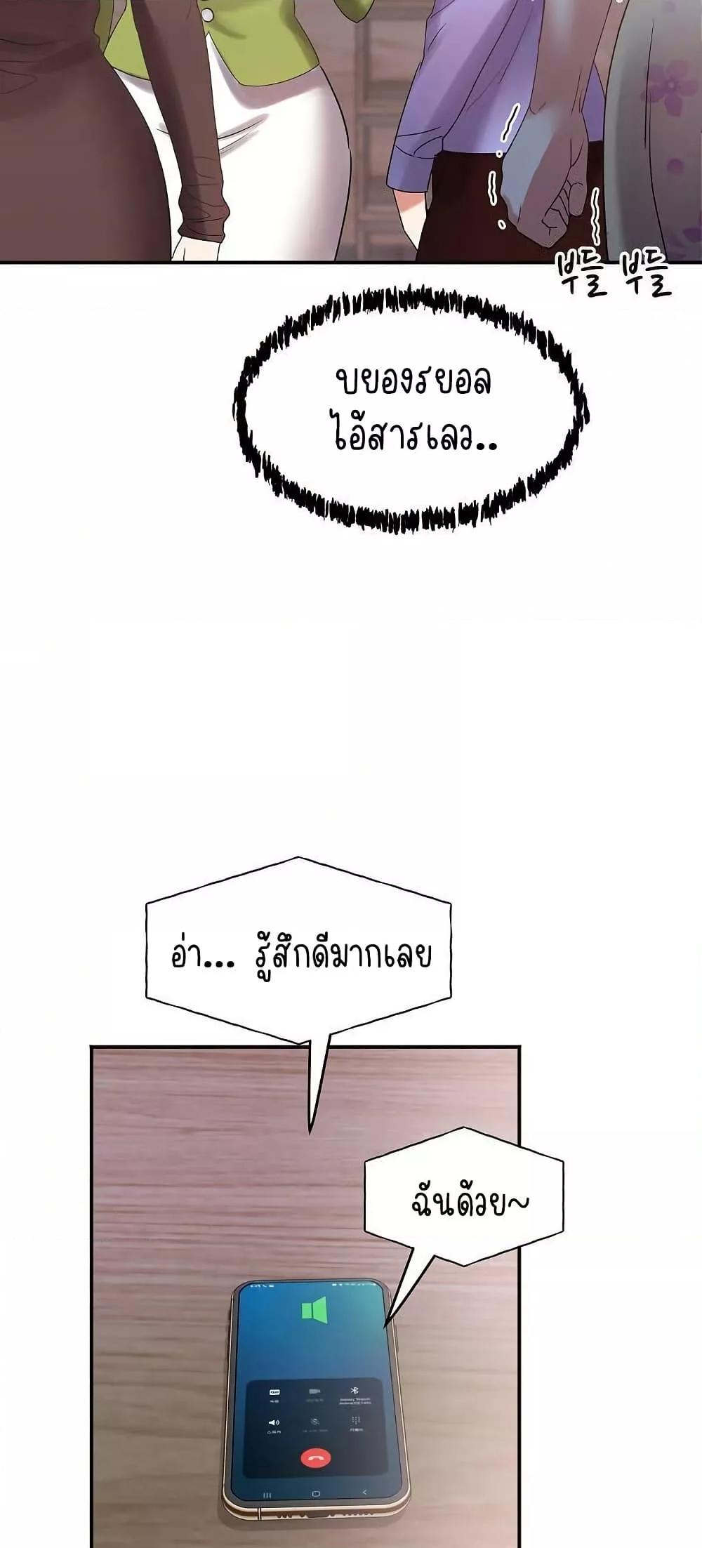 Daebong Village Women’s Association – Daebong Village Women’s Association – ตอนที่ 4 หน้า 76