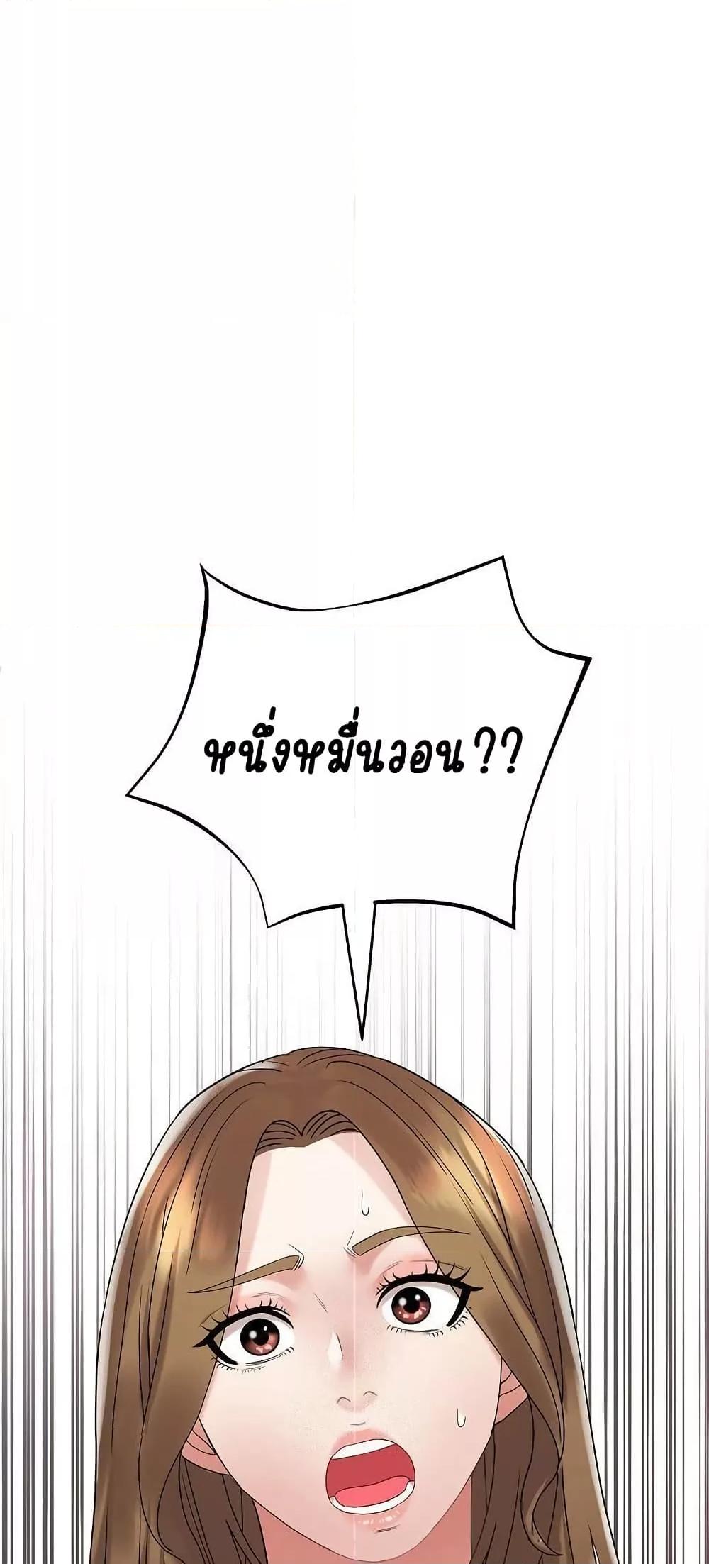 Daebong Village Women’s Association – Daebong Village Women’s Association – ตอนที่ 4 หน้า 78