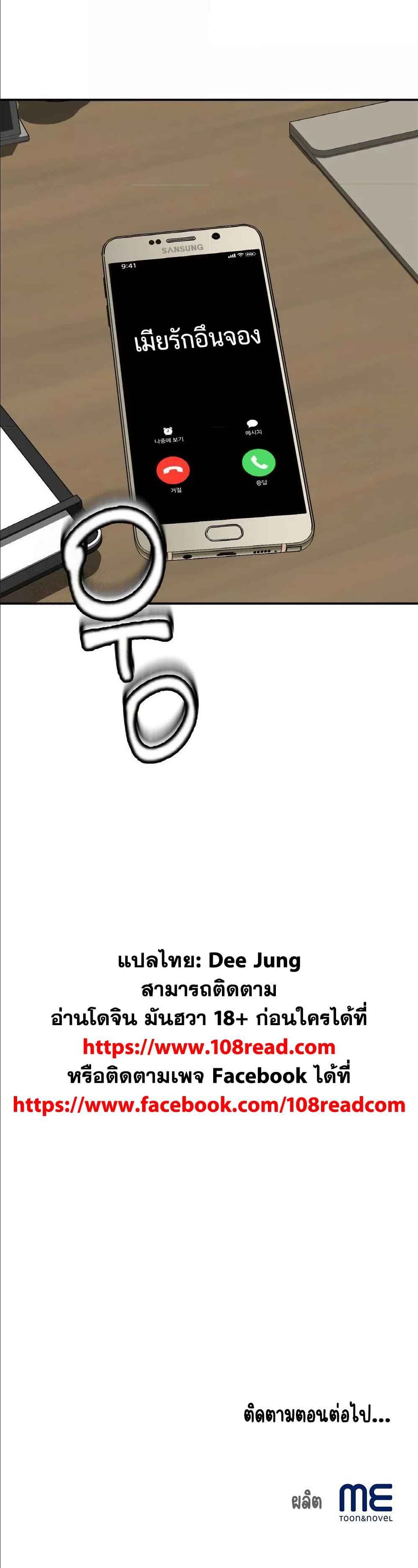 Daebong Village Women’s Association – Daebong Village Women’s Association – ตอนที่ 7 หน้า 7