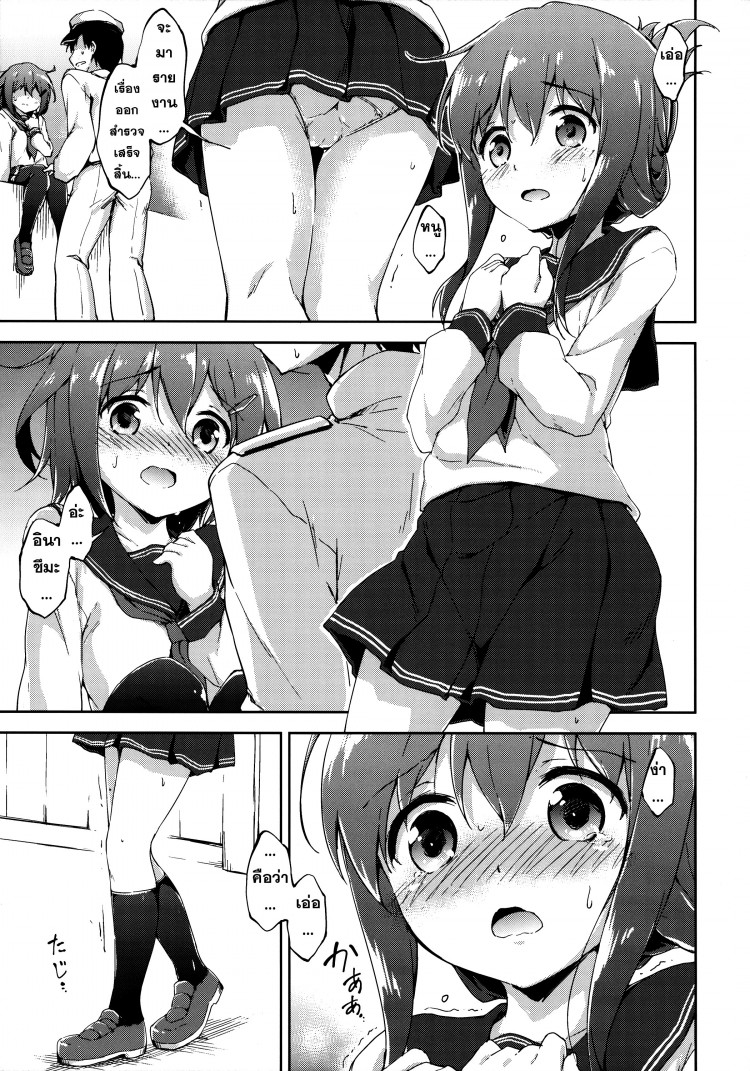 แย่งตัวผู้การ [Takoyaki-batake (Takoyaki)] Dai Roku Chicks! (Kantai Collection -KanColle-) – แย่งตัวผู้การ [Takoyaki-batake (Takoyaki)] Dai Roku Chicks! (Kantai Collection -KanColle-) – ตอนที่ 1 หน้า 1