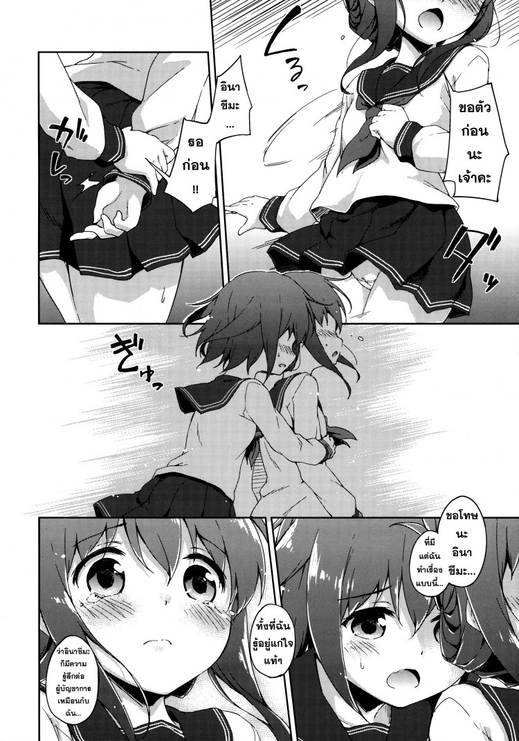 แย่งตัวผู้การ [Takoyaki-batake (Takoyaki)] Dai Roku Chicks! (Kantai Collection -KanColle-) – แย่งตัวผู้การ [Takoyaki-batake (Takoyaki)] Dai Roku Chicks! (Kantai Collection -KanColle-) – ตอนที่ 1 หน้า 2