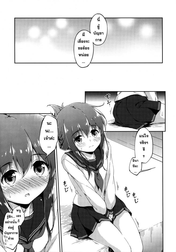 แย่งตัวผู้การ [Takoyaki-batake (Takoyaki)] Dai Roku Chicks! (Kantai Collection -KanColle-) – แย่งตัวผู้การ [Takoyaki-batake (Takoyaki)] Dai Roku Chicks! (Kantai Collection -KanColle-) – ตอนที่ 1 หน้า 3