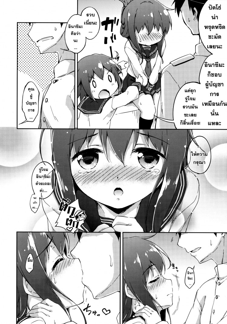 แย่งตัวผู้การ [Takoyaki-batake (Takoyaki)] Dai Roku Chicks! (Kantai Collection -KanColle-) – แย่งตัวผู้การ [Takoyaki-batake (Takoyaki)] Dai Roku Chicks! (Kantai Collection -KanColle-) – ตอนที่ 1 หน้า 4