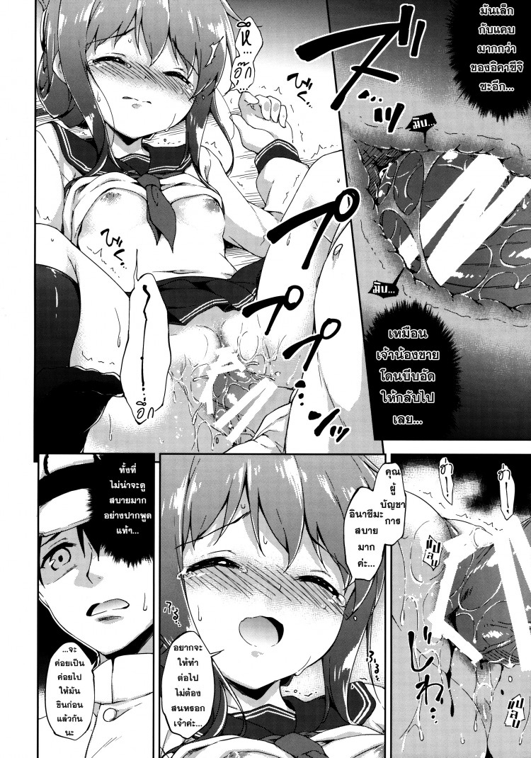 แย่งตัวผู้การ [Takoyaki-batake (Takoyaki)] Dai Roku Chicks! (Kantai Collection -KanColle-) – แย่งตัวผู้การ [Takoyaki-batake (Takoyaki)] Dai Roku Chicks! (Kantai Collection -KanColle-) – ตอนที่ 1 หน้า 8