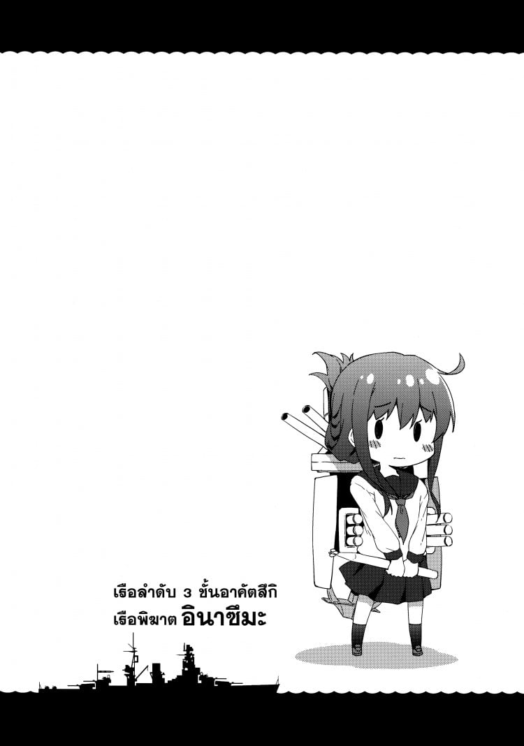 แย่งตัวผู้การ [Takoyaki-batake (Takoyaki)] Dai Roku Chicks! (Kantai Collection -KanColle-) – แย่งตัวผู้การ [Takoyaki-batake (Takoyaki)] Dai Roku Chicks! (Kantai Collection -KanColle-) – ตอนที่ 1 หน้า 14