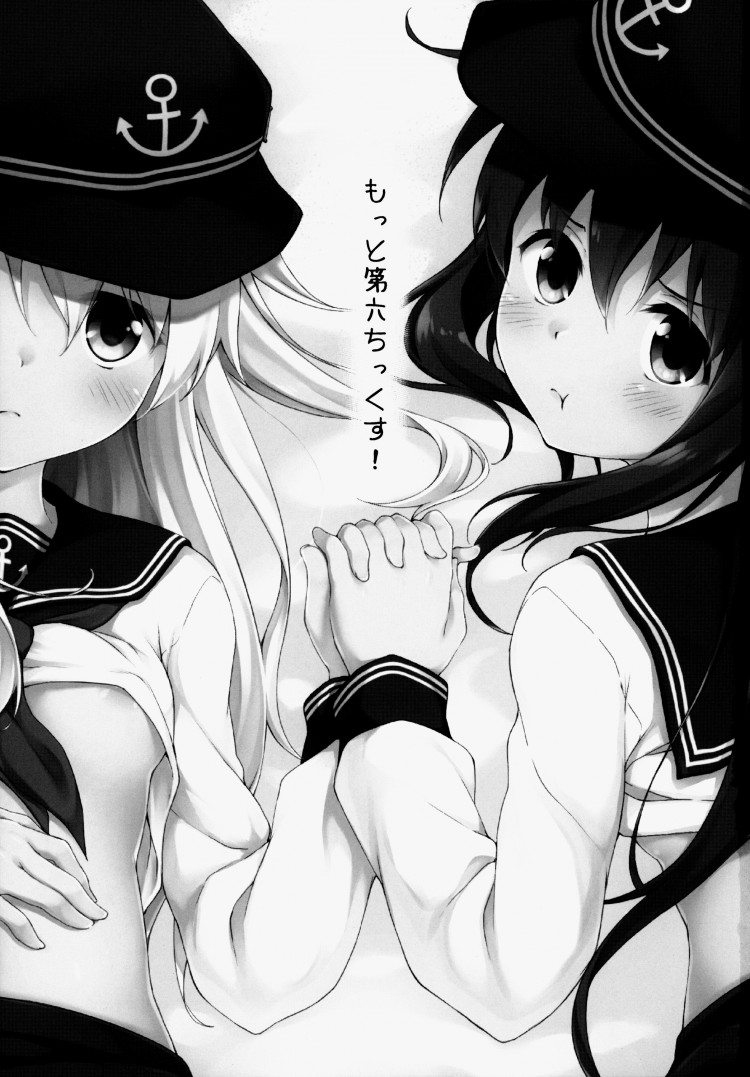 แย่งตัวผู้การ [Takoyaki-batake (Takoyaki)] Dai Roku Chicks! (Kantai Collection -KanColle-) – แย่งตัวผู้การ [Takoyaki-batake (Takoyaki)] Dai Roku Chicks! (Kantai Collection -KanColle-) – ตอนที่ 2 หน้า 2