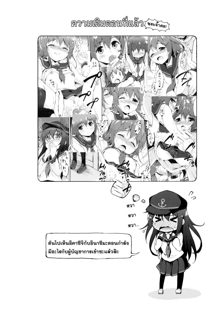 แย่งตัวผู้การ [Takoyaki-batake (Takoyaki)] Dai Roku Chicks! (Kantai Collection -KanColle-) – แย่งตัวผู้การ [Takoyaki-batake (Takoyaki)] Dai Roku Chicks! (Kantai Collection -KanColle-) – ตอนที่ 2 หน้า 3