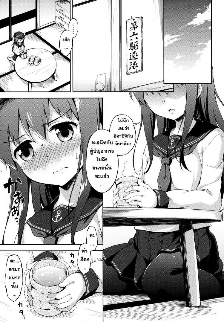 แย่งตัวผู้การ [Takoyaki-batake (Takoyaki)] Dai Roku Chicks! (Kantai Collection -KanColle-) – แย่งตัวผู้การ [Takoyaki-batake (Takoyaki)] Dai Roku Chicks! (Kantai Collection -KanColle-) – ตอนที่ 2 หน้า 4