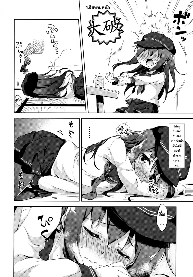 แย่งตัวผู้การ [Takoyaki-batake (Takoyaki)] Dai Roku Chicks! (Kantai Collection -KanColle-) – แย่งตัวผู้การ [Takoyaki-batake (Takoyaki)] Dai Roku Chicks! (Kantai Collection -KanColle-) – ตอนที่ 2 หน้า 5