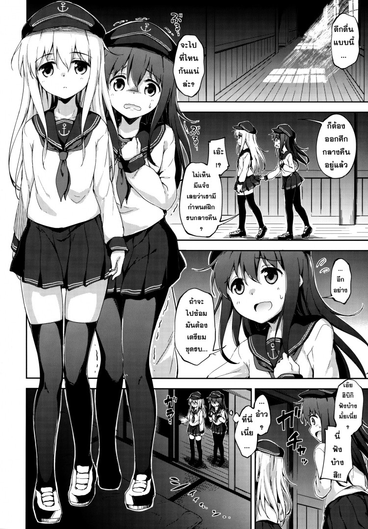 แย่งตัวผู้การ [Takoyaki-batake (Takoyaki)] Dai Roku Chicks! (Kantai Collection -KanColle-) – แย่งตัวผู้การ [Takoyaki-batake (Takoyaki)] Dai Roku Chicks! (Kantai Collection -KanColle-) – ตอนที่ 2 หน้า 9