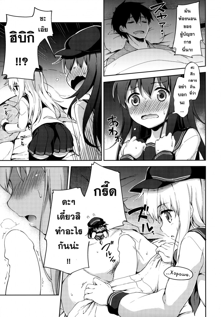 แย่งตัวผู้การ [Takoyaki-batake (Takoyaki)] Dai Roku Chicks! (Kantai Collection -KanColle-) – แย่งตัวผู้การ [Takoyaki-batake (Takoyaki)] Dai Roku Chicks! (Kantai Collection -KanColle-) – ตอนที่ 2 หน้า 10