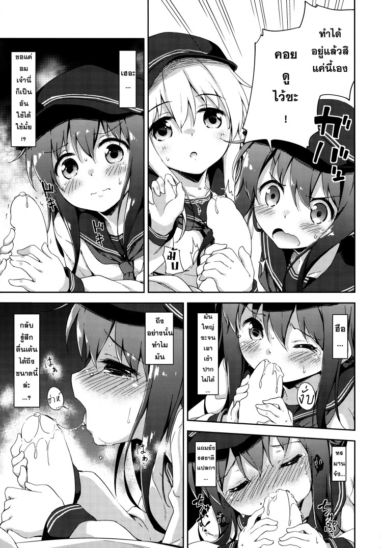 แย่งตัวผู้การ [Takoyaki-batake (Takoyaki)] Dai Roku Chicks! (Kantai Collection -KanColle-) – แย่งตัวผู้การ [Takoyaki-batake (Takoyaki)] Dai Roku Chicks! (Kantai Collection -KanColle-) – ตอนที่ 2 หน้า 12