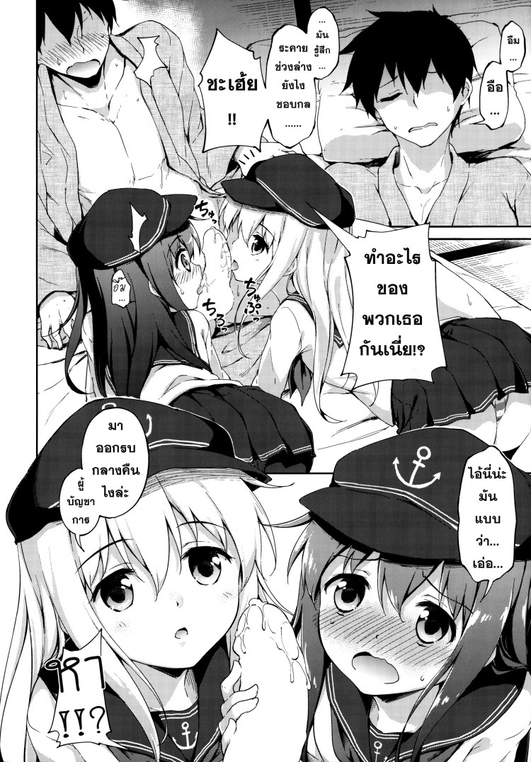 แย่งตัวผู้การ [Takoyaki-batake (Takoyaki)] Dai Roku Chicks! (Kantai Collection -KanColle-) – แย่งตัวผู้การ [Takoyaki-batake (Takoyaki)] Dai Roku Chicks! (Kantai Collection -KanColle-) – ตอนที่ 2 หน้า 13