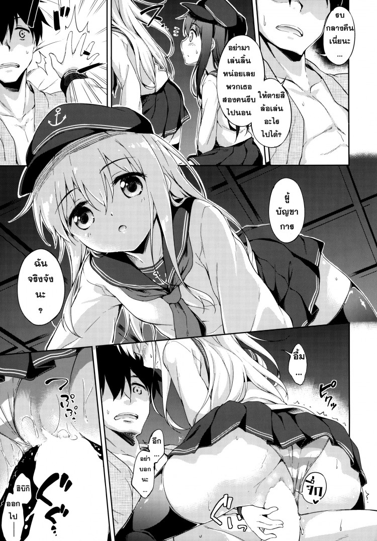แย่งตัวผู้การ [Takoyaki-batake (Takoyaki)] Dai Roku Chicks! (Kantai Collection -KanColle-) – แย่งตัวผู้การ [Takoyaki-batake (Takoyaki)] Dai Roku Chicks! (Kantai Collection -KanColle-) – ตอนที่ 2 หน้า 14