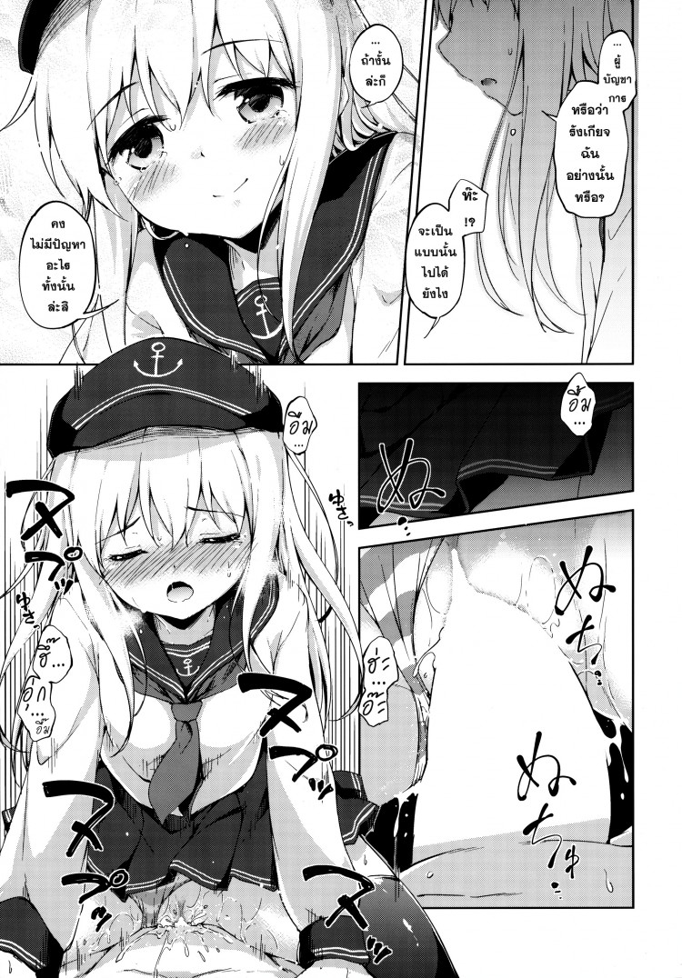 แย่งตัวผู้การ [Takoyaki-batake (Takoyaki)] Dai Roku Chicks! (Kantai Collection -KanColle-) – แย่งตัวผู้การ [Takoyaki-batake (Takoyaki)] Dai Roku Chicks! (Kantai Collection -KanColle-) – ตอนที่ 2 หน้า 16