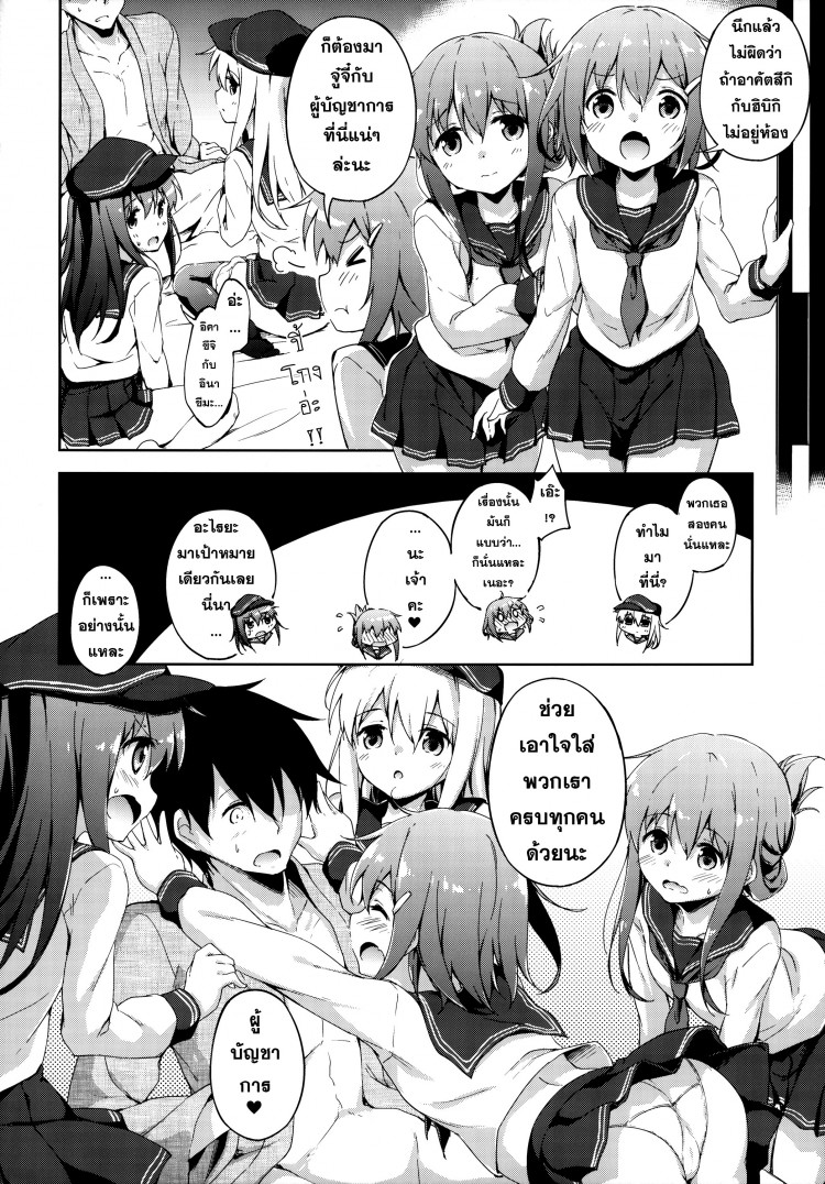 แย่งตัวผู้การ [Takoyaki-batake (Takoyaki)] Dai Roku Chicks! (Kantai Collection -KanColle-) – แย่งตัวผู้การ [Takoyaki-batake (Takoyaki)] Dai Roku Chicks! (Kantai Collection -KanColle-) – ตอนที่ 2 หน้า 27