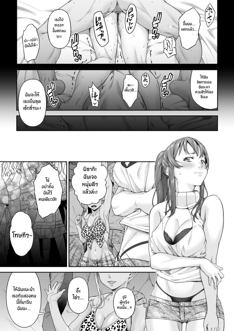 กลับไปเป็นเหมือนเดิมไม่ได้เเล้ว [DASHIMAKITAMAGO] Daigaku Shingaku de Issho ni Joukyou Shita Kanojo ga Netorare Ochita Ato – กลับไปเป็นเหมือนเดิมไม่ได้เเล้ว [DASHIMAKITAMAGO] Daigaku Shingaku de Issho ni Joukyou Shita Kanojo ga Netorare Ochita Ato – ตอนที่ 1 หน้า 4