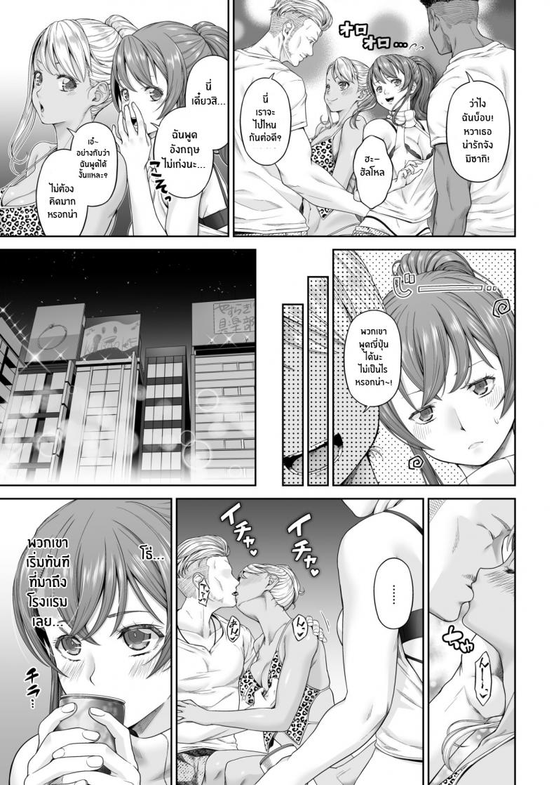 กลับไปเป็นเหมือนเดิมไม่ได้เเล้ว [DASHIMAKITAMAGO] Daigaku Shingaku de Issho ni Joukyou Shita Kanojo ga Netorare Ochita Ato – กลับไปเป็นเหมือนเดิมไม่ได้เเล้ว [DASHIMAKITAMAGO] Daigaku Shingaku de Issho ni Joukyou Shita Kanojo ga Netorare Ochita Ato – ตอนที่ 1 หน้า 6