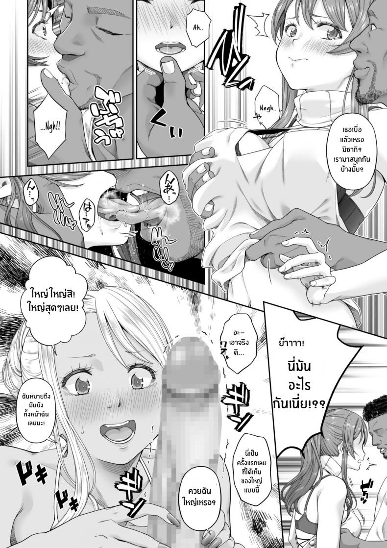กลับไปเป็นเหมือนเดิมไม่ได้เเล้ว [DASHIMAKITAMAGO] Daigaku Shingaku de Issho ni Joukyou Shita Kanojo ga Netorare Ochita Ato – กลับไปเป็นเหมือนเดิมไม่ได้เเล้ว [DASHIMAKITAMAGO] Daigaku Shingaku de Issho ni Joukyou Shita Kanojo ga Netorare Ochita Ato – ตอนที่ 1 หน้า 7