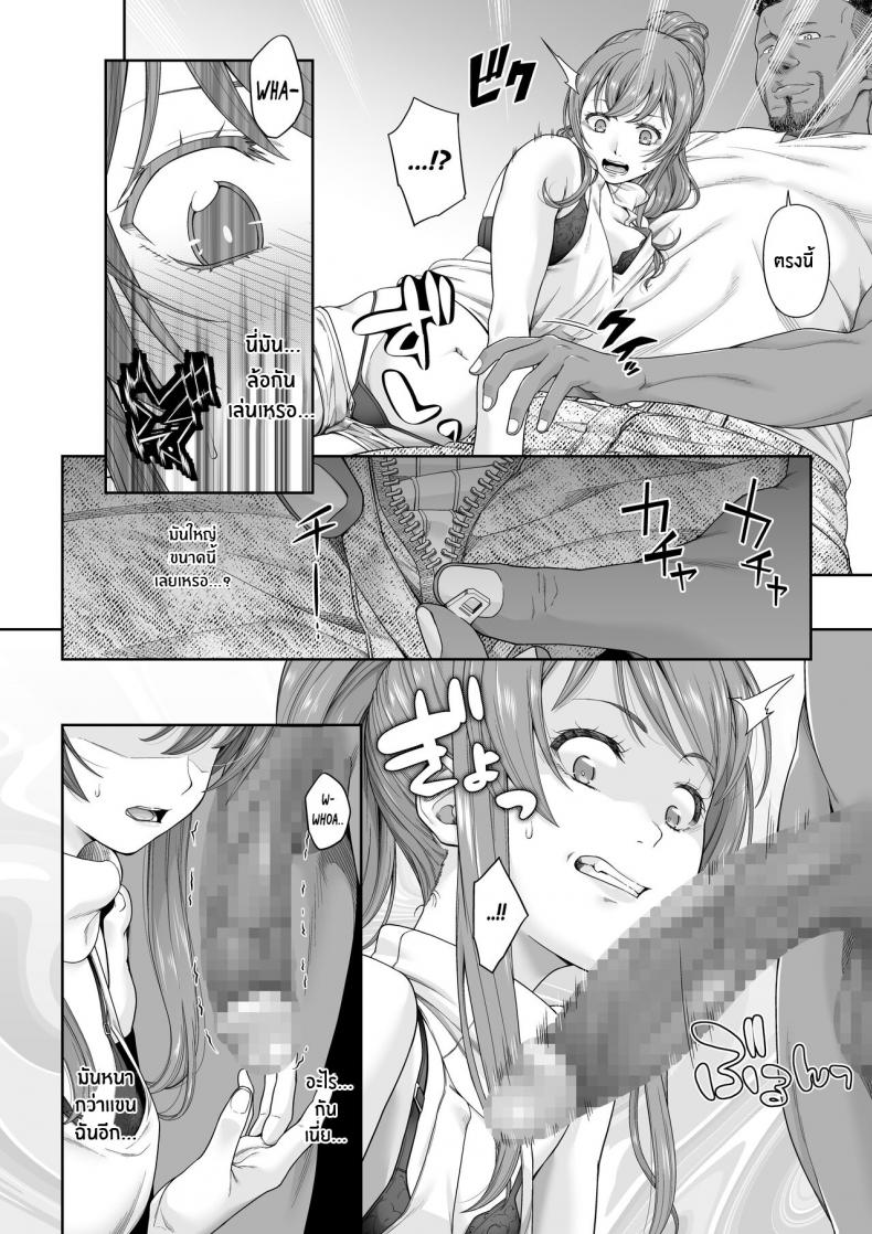 กลับไปเป็นเหมือนเดิมไม่ได้เเล้ว [DASHIMAKITAMAGO] Daigaku Shingaku de Issho ni Joukyou Shita Kanojo ga Netorare Ochita Ato – กลับไปเป็นเหมือนเดิมไม่ได้เเล้ว [DASHIMAKITAMAGO] Daigaku Shingaku de Issho ni Joukyou Shita Kanojo ga Netorare Ochita Ato – ตอนที่ 1 หน้า 9