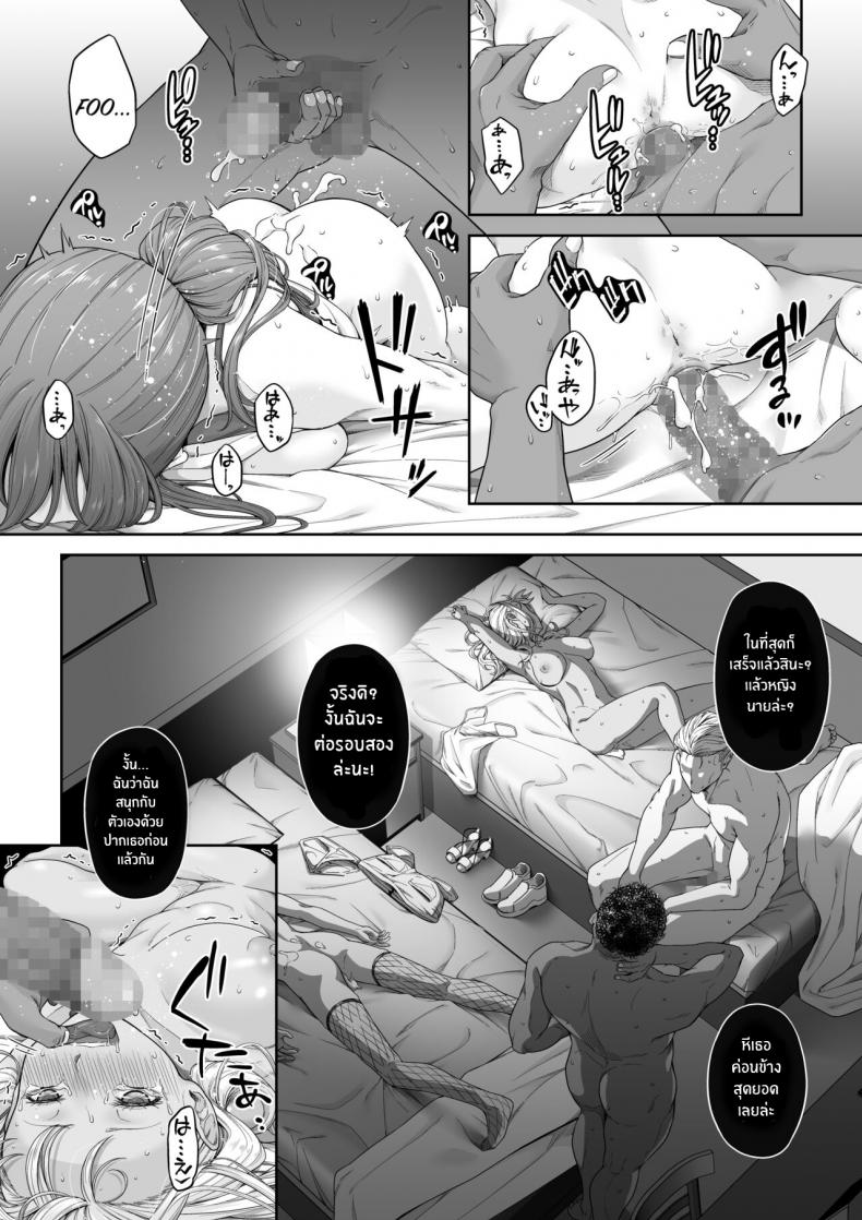 กลับไปเป็นเหมือนเดิมไม่ได้เเล้ว [DASHIMAKITAMAGO] Daigaku Shingaku de Issho ni Joukyou Shita Kanojo ga Netorare Ochita Ato – กลับไปเป็นเหมือนเดิมไม่ได้เเล้ว [DASHIMAKITAMAGO] Daigaku Shingaku de Issho ni Joukyou Shita Kanojo ga Netorare Ochita Ato – ตอนที่ 1 หน้า 24