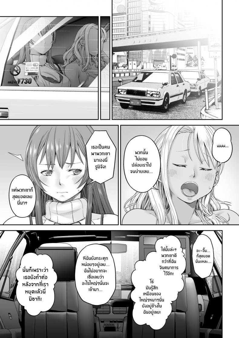 กลับไปเป็นเหมือนเดิมไม่ได้เเล้ว [DASHIMAKITAMAGO] Daigaku Shingaku de Issho ni Joukyou Shita Kanojo ga Netorare Ochita Ato – กลับไปเป็นเหมือนเดิมไม่ได้เเล้ว [DASHIMAKITAMAGO] Daigaku Shingaku de Issho ni Joukyou Shita Kanojo ga Netorare Ochita Ato – ตอนที่ 1 หน้า 32