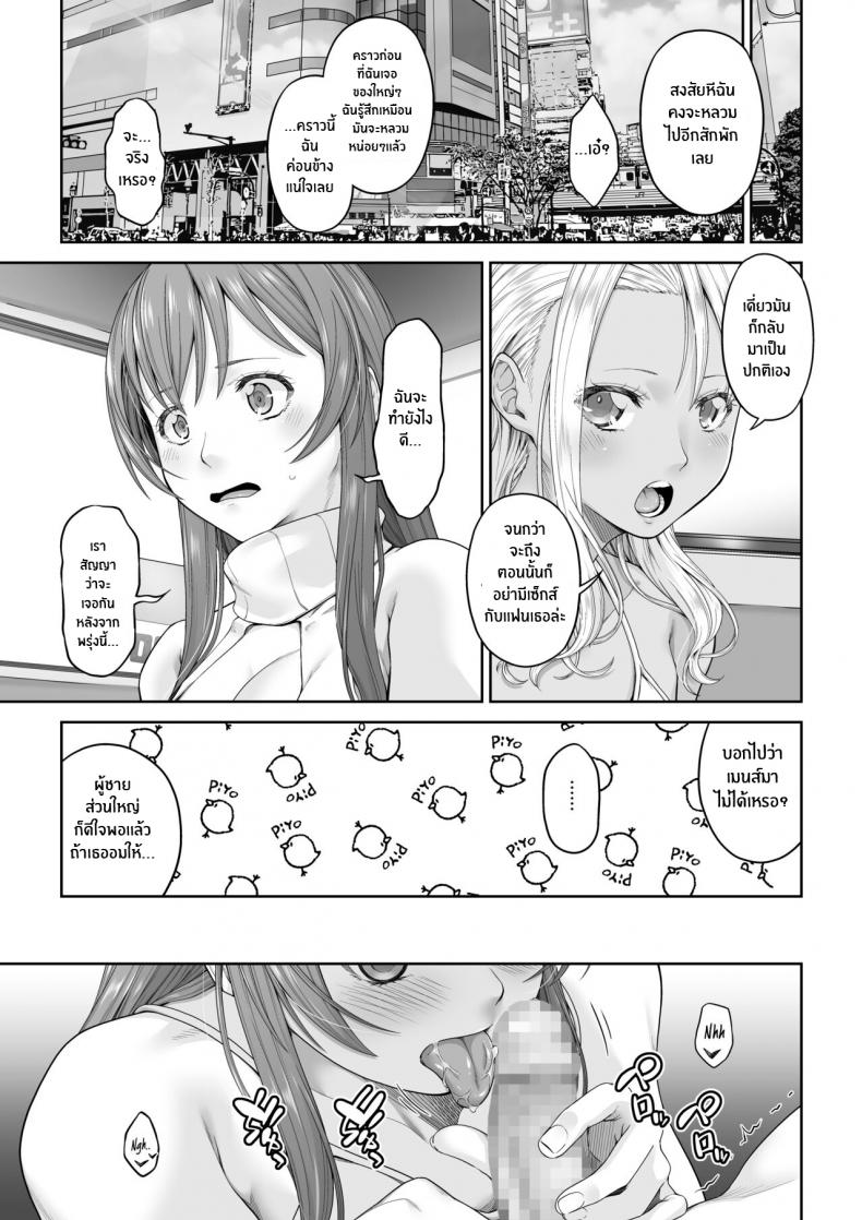 กลับไปเป็นเหมือนเดิมไม่ได้เเล้ว [DASHIMAKITAMAGO] Daigaku Shingaku de Issho ni Joukyou Shita Kanojo ga Netorare Ochita Ato – กลับไปเป็นเหมือนเดิมไม่ได้เเล้ว [DASHIMAKITAMAGO] Daigaku Shingaku de Issho ni Joukyou Shita Kanojo ga Netorare Ochita Ato – ตอนที่ 1 หน้า 34