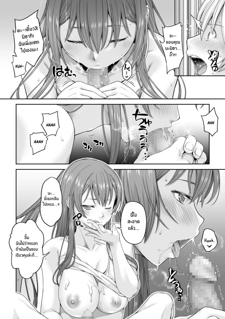กลับไปเป็นเหมือนเดิมไม่ได้เเล้ว [DASHIMAKITAMAGO] Daigaku Shingaku de Issho ni Joukyou Shita Kanojo ga Netorare Ochita Ato – กลับไปเป็นเหมือนเดิมไม่ได้เเล้ว [DASHIMAKITAMAGO] Daigaku Shingaku de Issho ni Joukyou Shita Kanojo ga Netorare Ochita Ato – ตอนที่ 1 หน้า 37