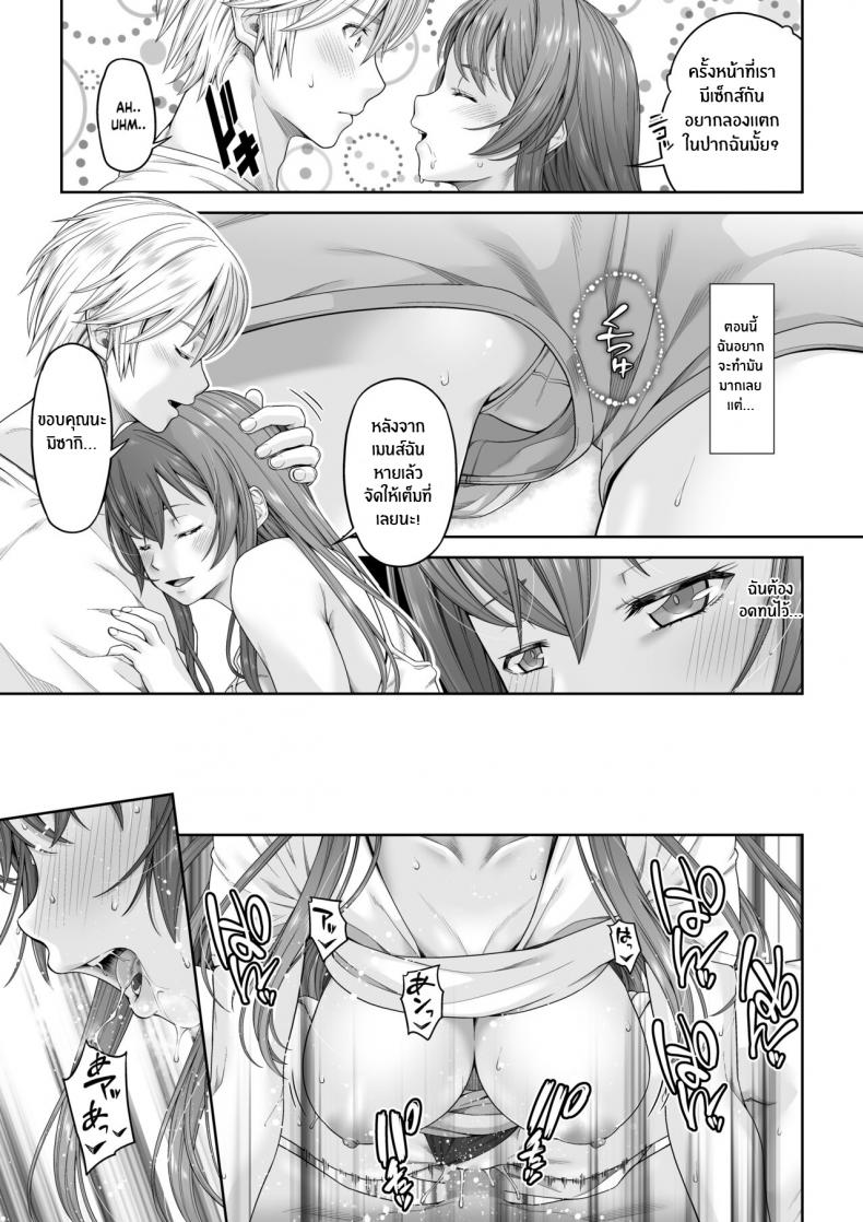 กลับไปเป็นเหมือนเดิมไม่ได้เเล้ว [DASHIMAKITAMAGO] Daigaku Shingaku de Issho ni Joukyou Shita Kanojo ga Netorare Ochita Ato – กลับไปเป็นเหมือนเดิมไม่ได้เเล้ว [DASHIMAKITAMAGO] Daigaku Shingaku de Issho ni Joukyou Shita Kanojo ga Netorare Ochita Ato – ตอนที่ 1 หน้า 38