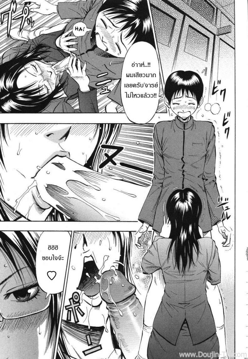 ครูสาวสุดซ่าส์ ปะทะ นักเรียนสุดแสบ [Daigo] Bijin Kyoushi Wa Bishounen Ga Osuki – ครูสาวสุดซ่าส์ ปะทะ นักเรียนสุดแสบ [Daigo] Bijin Kyoushi Wa Bishounen Ga Osuki หน้า 2