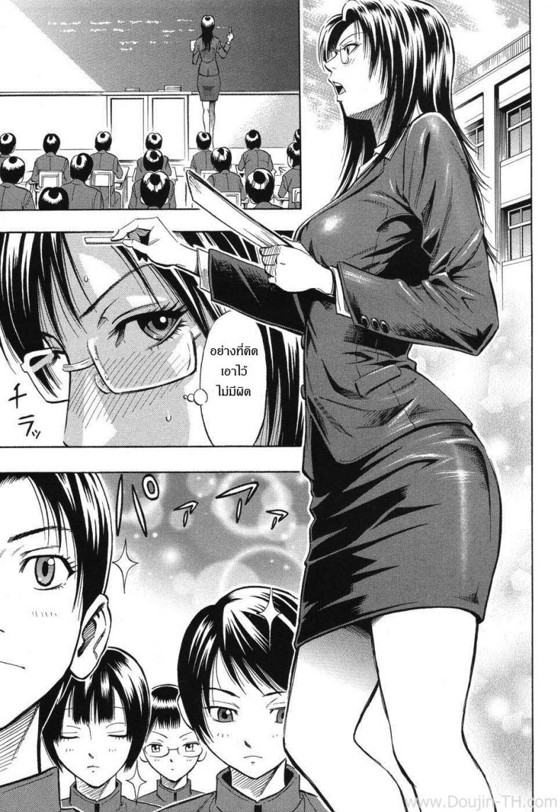 ครูสาวสุดซ่าส์ ปะทะ นักเรียนสุดแสบ [Daigo] Bijin Kyoushi Wa Bishounen Ga Osuki – ครูสาวสุดซ่าส์ ปะทะ นักเรียนสุดแสบ [Daigo] Bijin Kyoushi Wa Bishounen Ga Osuki หน้า 4