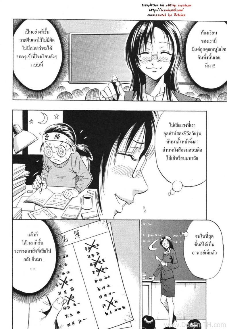 ครูสาวสุดซ่าส์ ปะทะ นักเรียนสุดแสบ [Daigo] Bijin Kyoushi Wa Bishounen Ga Osuki – ครูสาวสุดซ่าส์ ปะทะ นักเรียนสุดแสบ [Daigo] Bijin Kyoushi Wa Bishounen Ga Osuki หน้า 5
