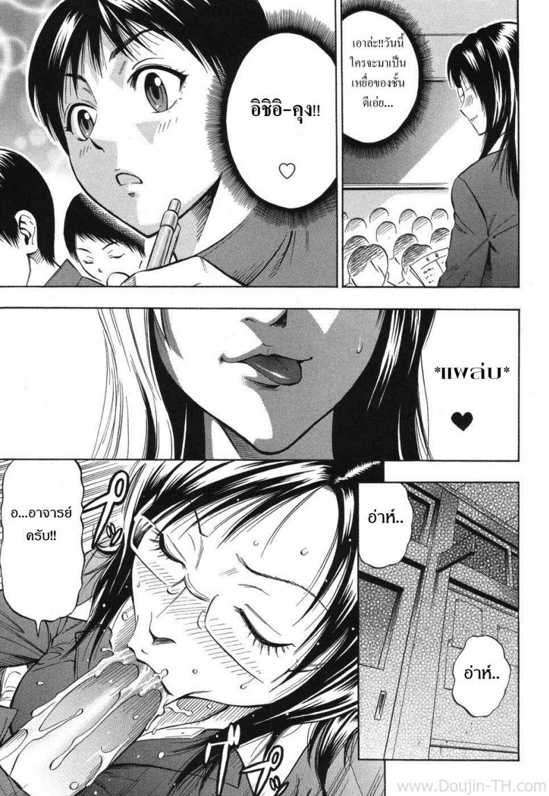 ครูสาวสุดซ่าส์ ปะทะ นักเรียนสุดแสบ [Daigo] Bijin Kyoushi Wa Bishounen Ga Osuki – ครูสาวสุดซ่าส์ ปะทะ นักเรียนสุดแสบ [Daigo] Bijin Kyoushi Wa Bishounen Ga Osuki หน้า 6