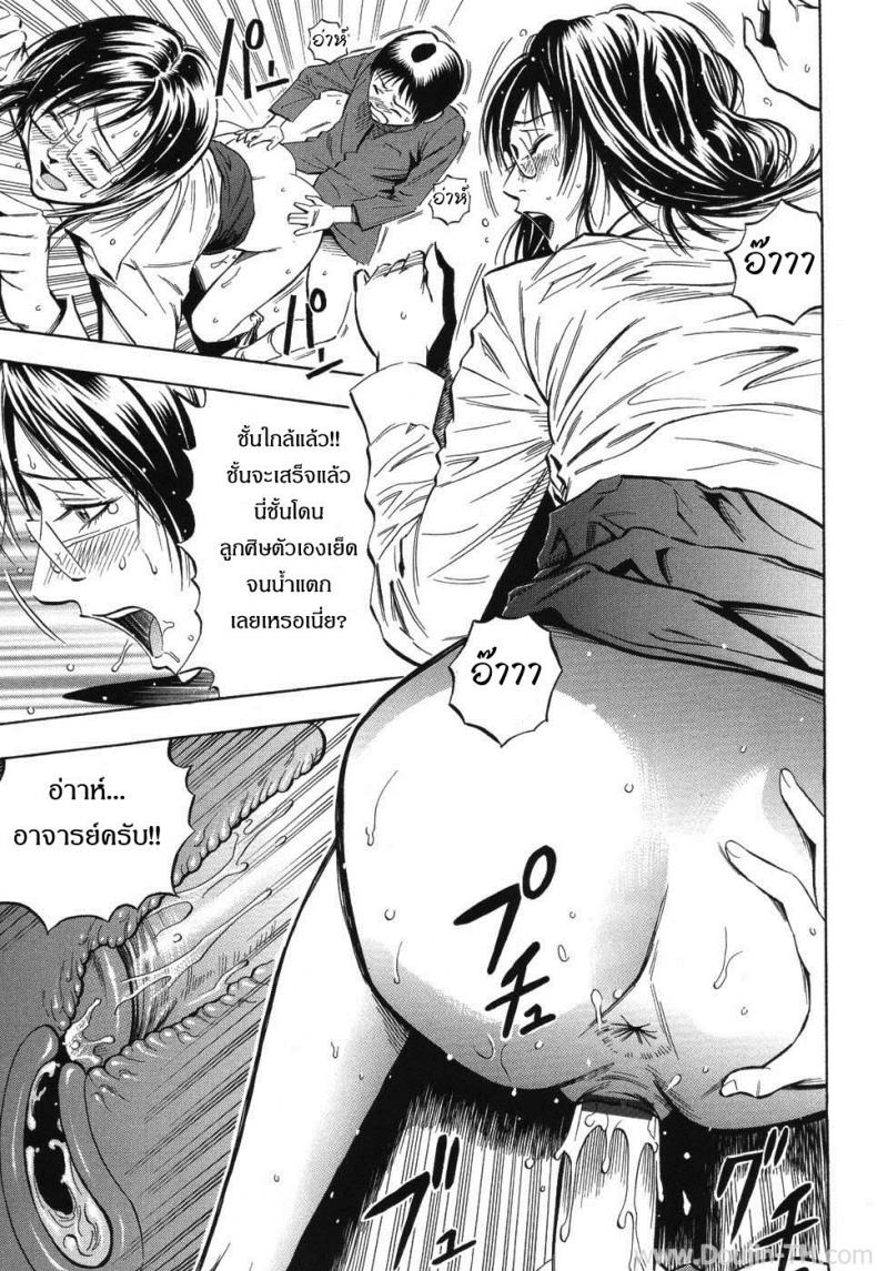 ครูสาวสุดซ่าส์ ปะทะ นักเรียนสุดแสบ [Daigo] Bijin Kyoushi Wa Bishounen Ga Osuki – ครูสาวสุดซ่าส์ ปะทะ นักเรียนสุดแสบ [Daigo] Bijin Kyoushi Wa Bishounen Ga Osuki หน้า 12