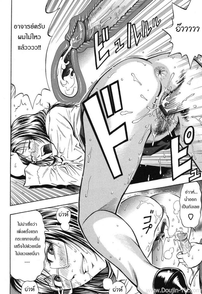 ครูสาวสุดซ่าส์ ปะทะ นักเรียนสุดแสบ [Daigo] Bijin Kyoushi Wa Bishounen Ga Osuki – ครูสาวสุดซ่าส์ ปะทะ นักเรียนสุดแสบ [Daigo] Bijin Kyoushi Wa Bishounen Ga Osuki หน้า 13