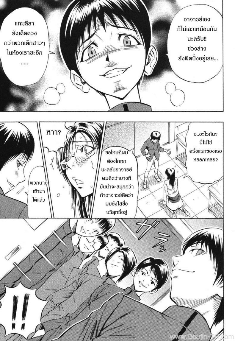 ครูสาวสุดซ่าส์ ปะทะ นักเรียนสุดแสบ [Daigo] Bijin Kyoushi Wa Bishounen Ga Osuki – ครูสาวสุดซ่าส์ ปะทะ นักเรียนสุดแสบ [Daigo] Bijin Kyoushi Wa Bishounen Ga Osuki หน้า 14
