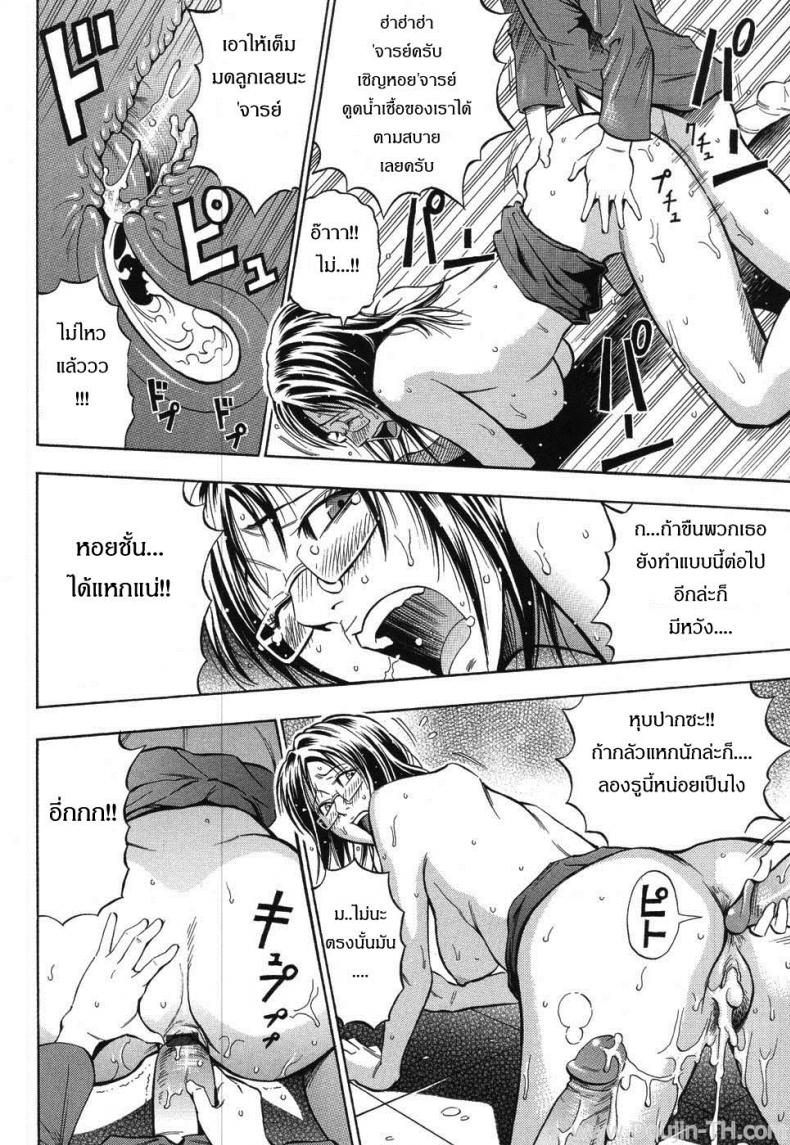 ครูสาวสุดซ่าส์ ปะทะ นักเรียนสุดแสบ [Daigo] Bijin Kyoushi Wa Bishounen Ga Osuki – ครูสาวสุดซ่าส์ ปะทะ นักเรียนสุดแสบ [Daigo] Bijin Kyoushi Wa Bishounen Ga Osuki หน้า 17