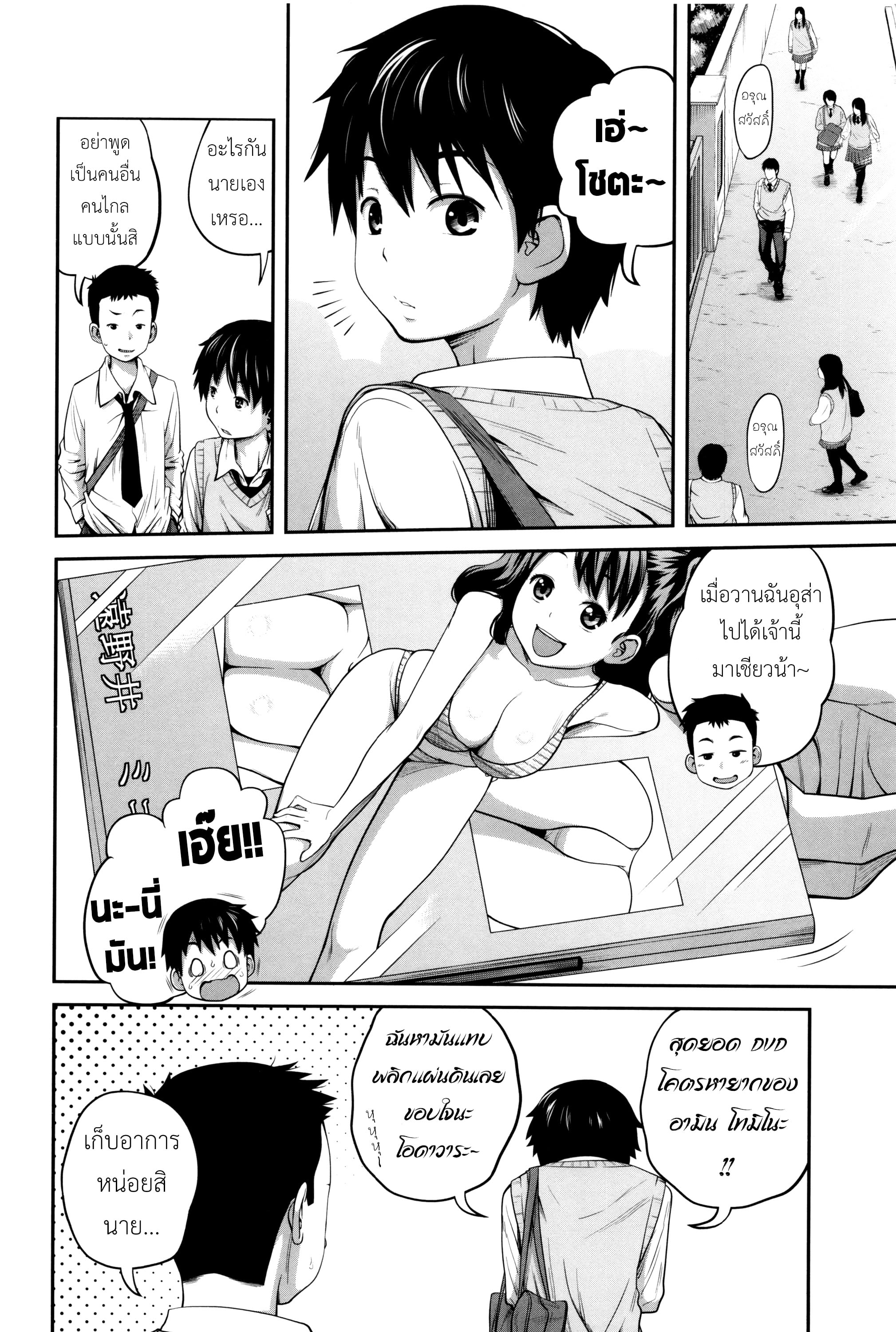 พี่สาวประจำวัน [Tsubaki Jushirou] Daily Sisters – พี่สาวประจำวัน [Tsubaki Jushirou] Daily Sisters – ตอนที่ 1 หน้า 9